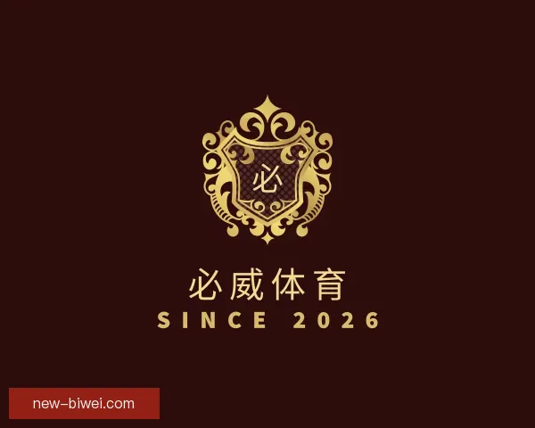 了解必威体育